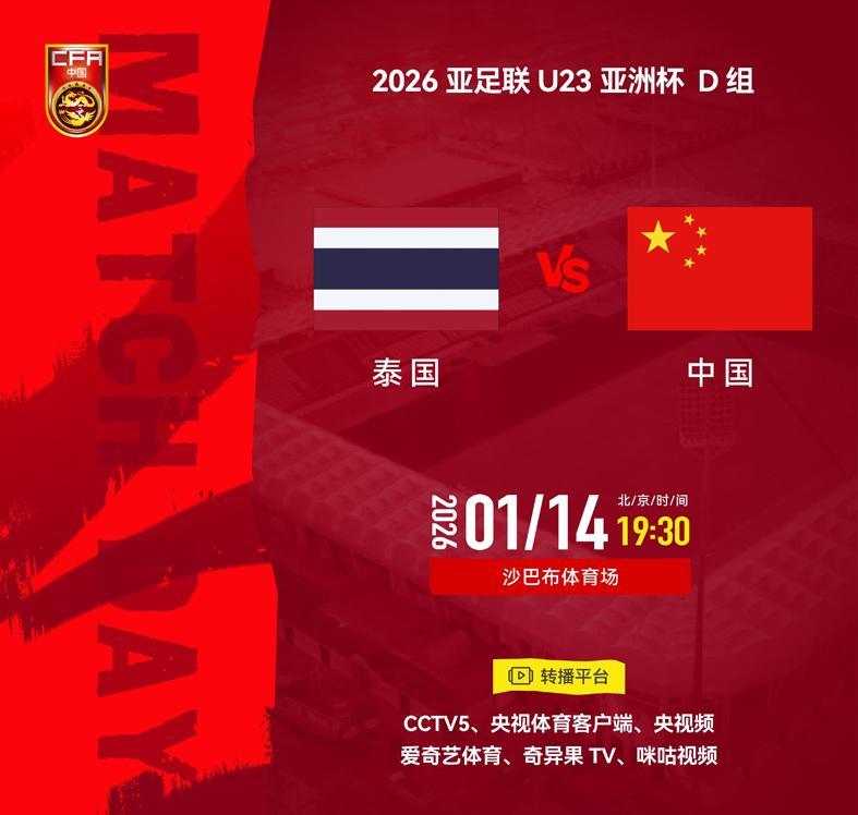 DB电竞官方网站-CCTV5直播中泰大战！小组第一抗韩 王钰栋：别飘 希望赢球成常态